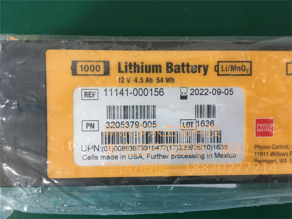 Medtronic Lifepak 1000 Battery 11141-000 10011141-000156 - 2.jpg