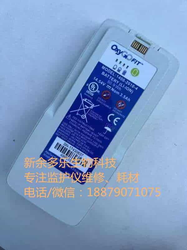 OxyGo FIT 1400-2010-4 電池